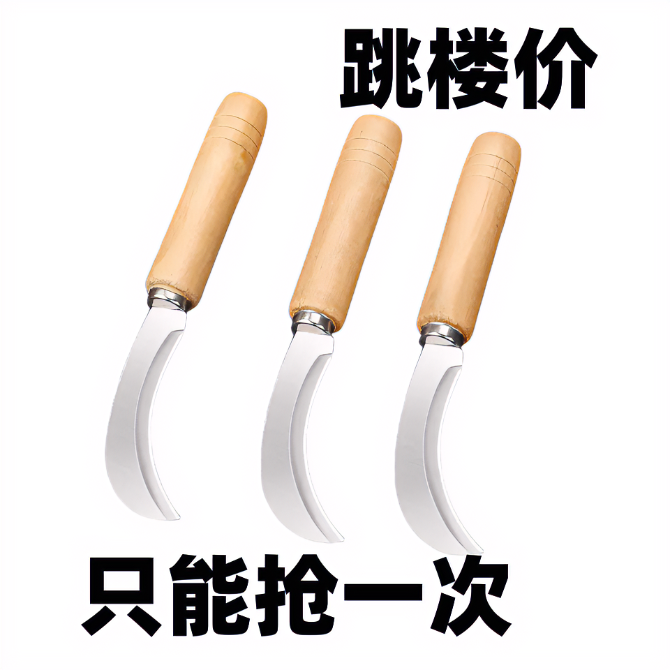 不锈钢小弯刀香蕉刀小镰刀割菜削菠萝刀水果刀割韭菜刀具厨房神器