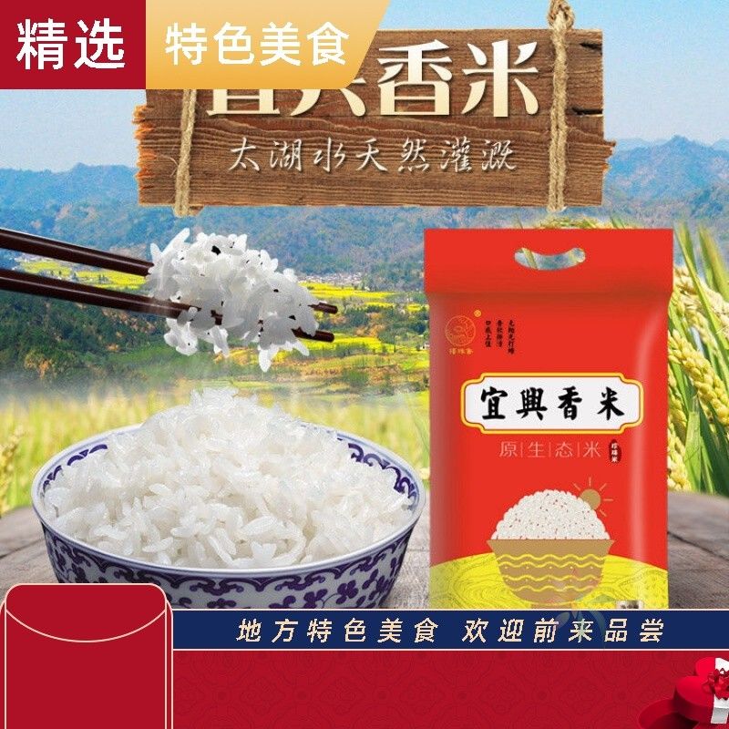新米现磨大米正宗江苏宜兴软香米5斤10斤20斤原粒珍/0lb蔬菜组合
