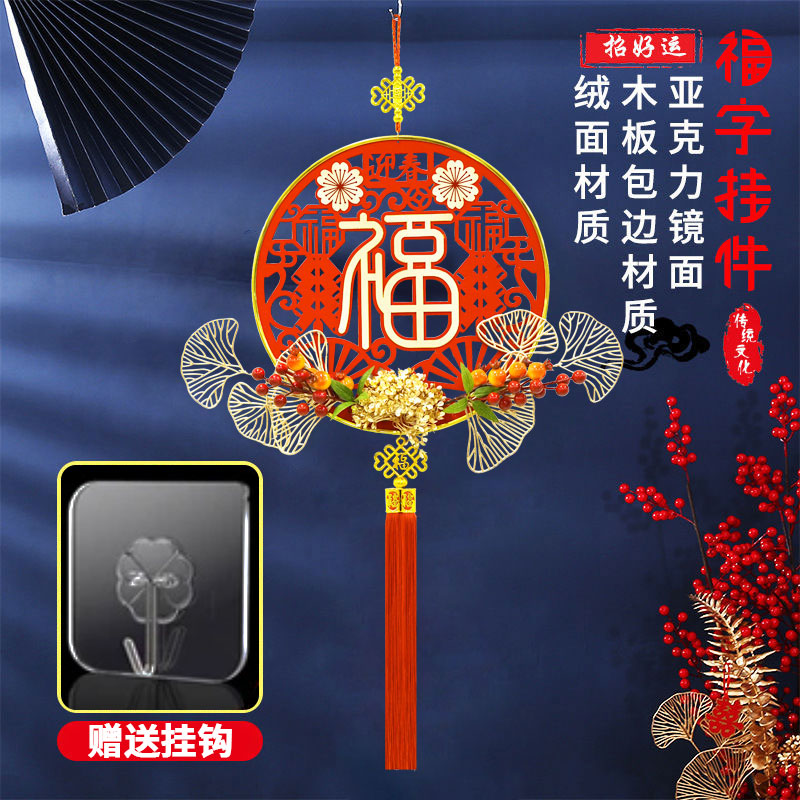 【福气年货-专属】新款亚克力镂空双面植绒立体中国结入户门挂件