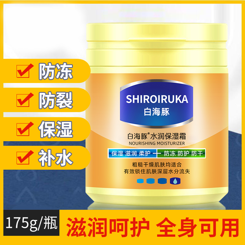 【新品特惠】凡士林保湿霜学生秋冬季面霜滋润补水护手霜面部霜护脸