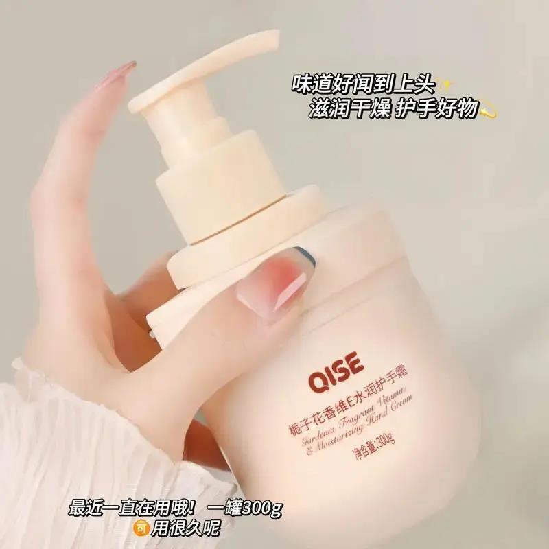 栀子花精油香氛维E护手霜女补水滋润高保湿不油腻持久留香秋冬季.