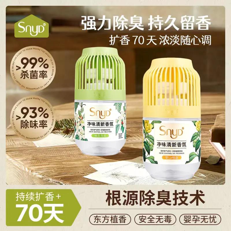 【主播推荐】小香墩除臭空气清新剂香薰家用室内持久留香去除异味净