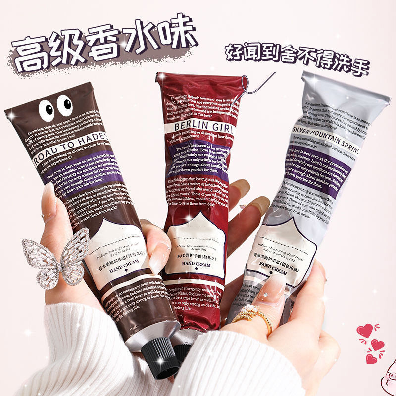 【新店福利品】柏林少女香水护手霜滋润补水粗糙嫩白淡化手纹柔润肤