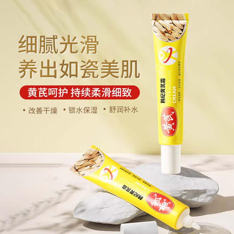 老牌国货补水柔滑控油舒缓细腻保湿护肤壬二酸红宝石老牌黄芪霜0