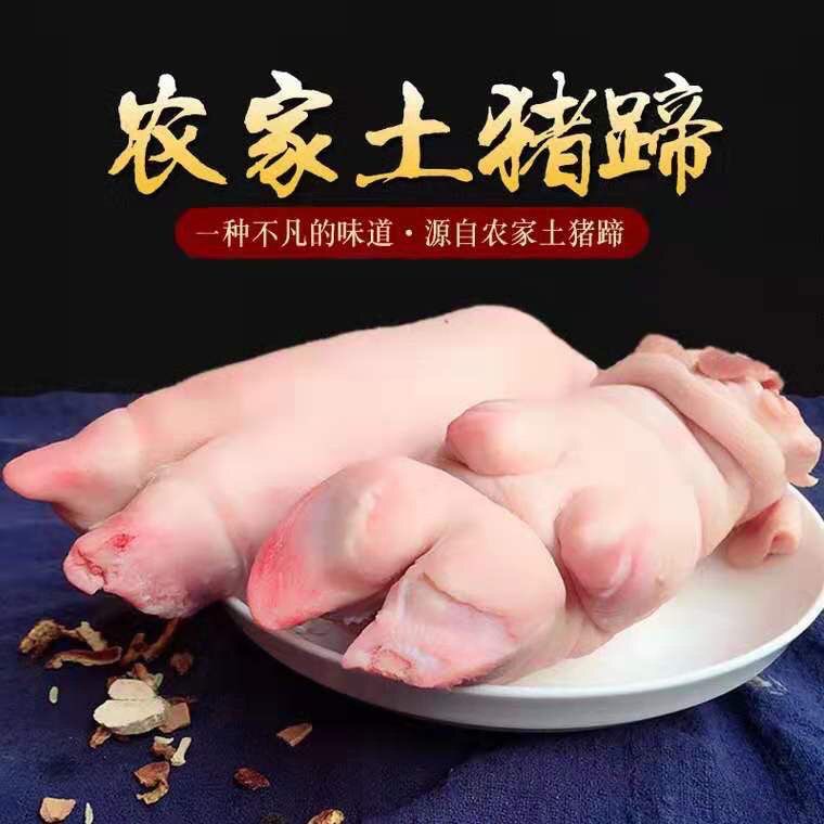大号猪蹄净重8斤单只一斤以上连云港顺丰发货