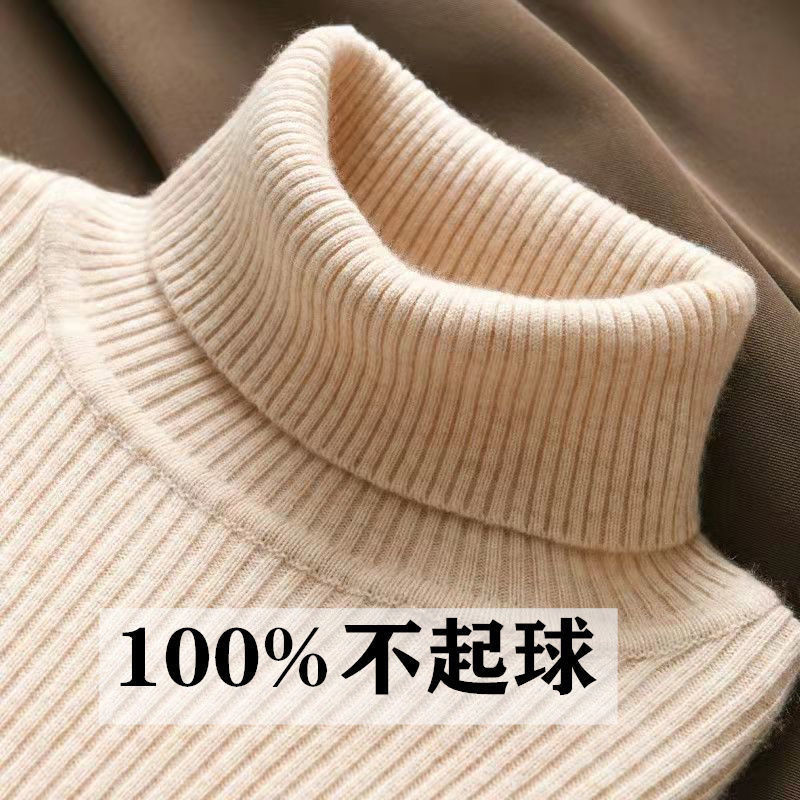 鄂尔多斯市 高领毛衣女加厚针织衫秋冬季套头修身百搭羊毛打底衫