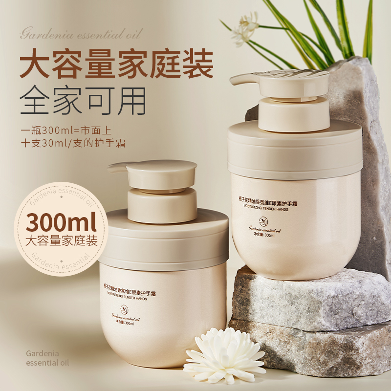 杨哥臻选！栀子花香氛维E尿素护手霜防干裂补水保湿不油腻滋润嫩肤