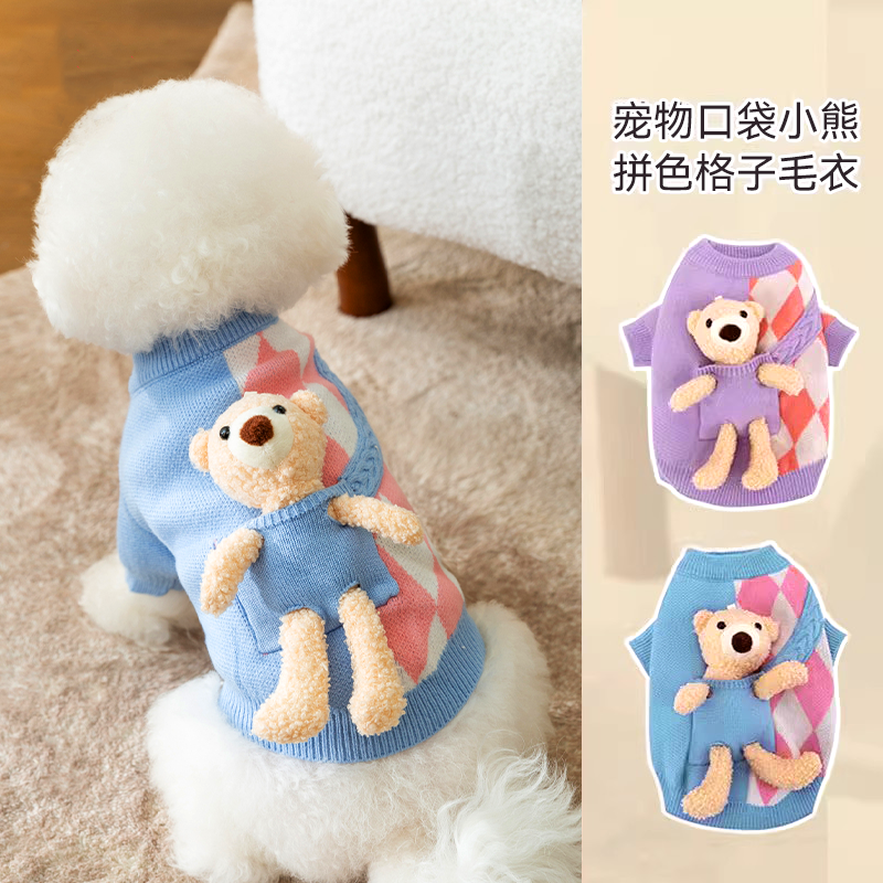 口袋熊小狗狗衣服春秋装比熊泰迪博美毛衣小型犬宠物秋冬2023新款