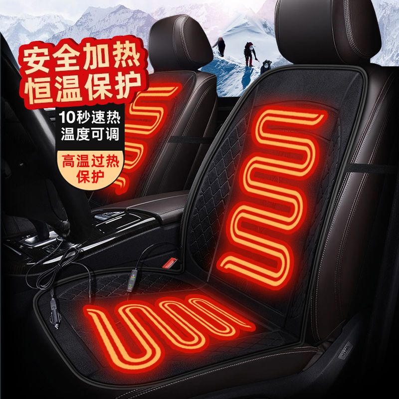 汽车加热坐垫车载冬季电加热座垫褥子双座座椅加热垫车用12V通用