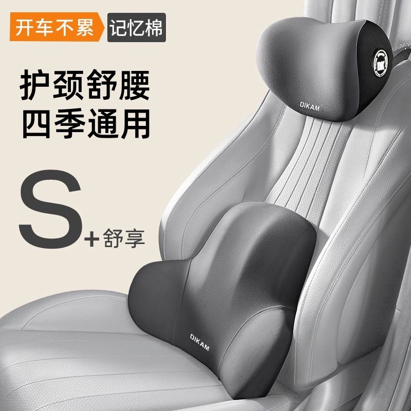 汽车头枕护颈枕车用靠颈枕车载座椅脖枕垫腰部支撑靠背腰枕靠腰垫