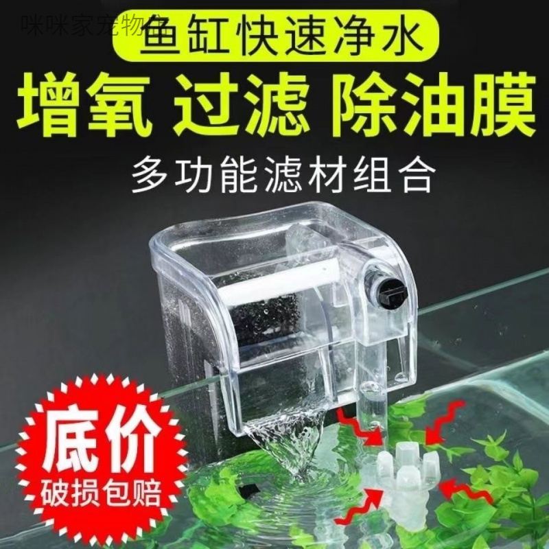 鱼缸过滤器壁挂式小型迷你瀑布过滤器水族箱外挂外置静音过滤设备