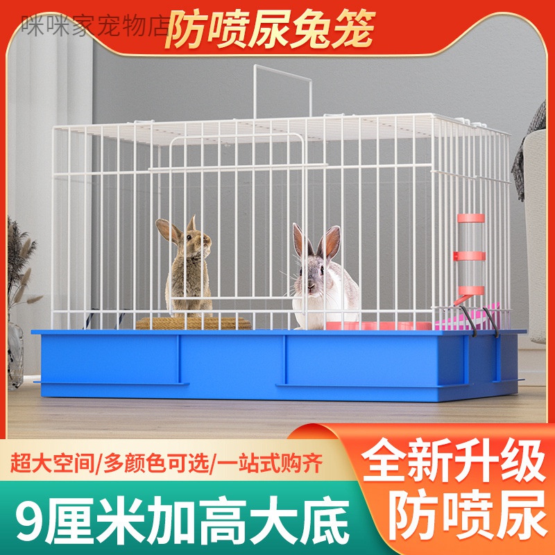 兔子笼子室内家用防喷尿兔笼荷兰猪笼豚鼠笼新型兔笼自动清粪兔窝