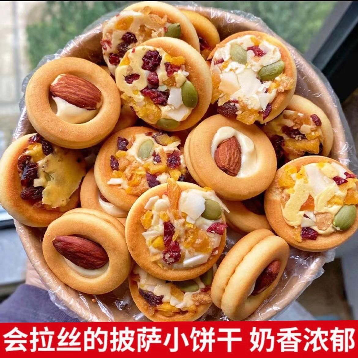 坚果披萨小饼巴旦木牛轧坚果夹心酥下午茶零食网红办公室休闲小吃