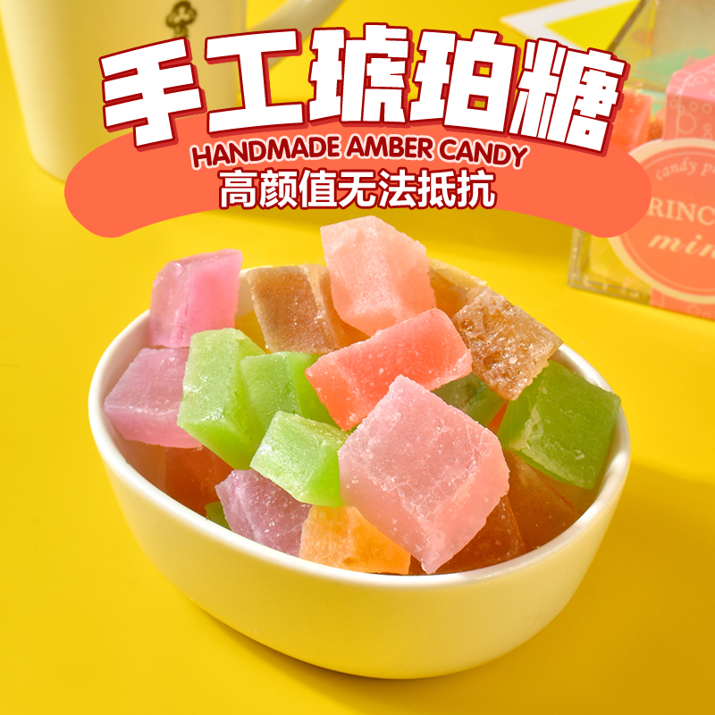 网红琥珀糖抖音少女心宝石糖手工宝石糖水晶糖咀嚼切片创意钻石糖