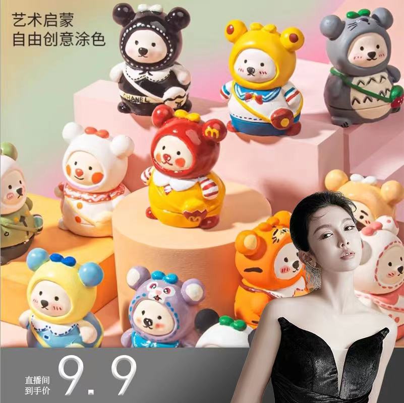 9.9元10只娃娃送颜料涂色diy石膏娃娃白坯手工涂鸦可爱背包熊公仔