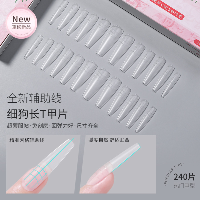 细狗长t甲片梯形半萜全贴免打磨美甲店专用高位透明无痕免构建