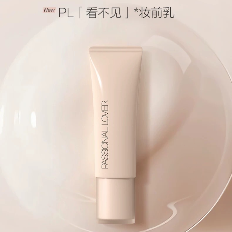 PL看不见妆前乳干皮滋润隔离霜底妆服帖15g