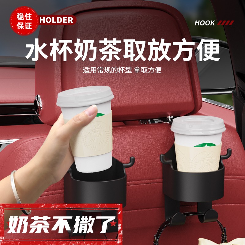 最新款 多功能车座收纳 水杯架 通用型车载手机支架 车内固定挂件