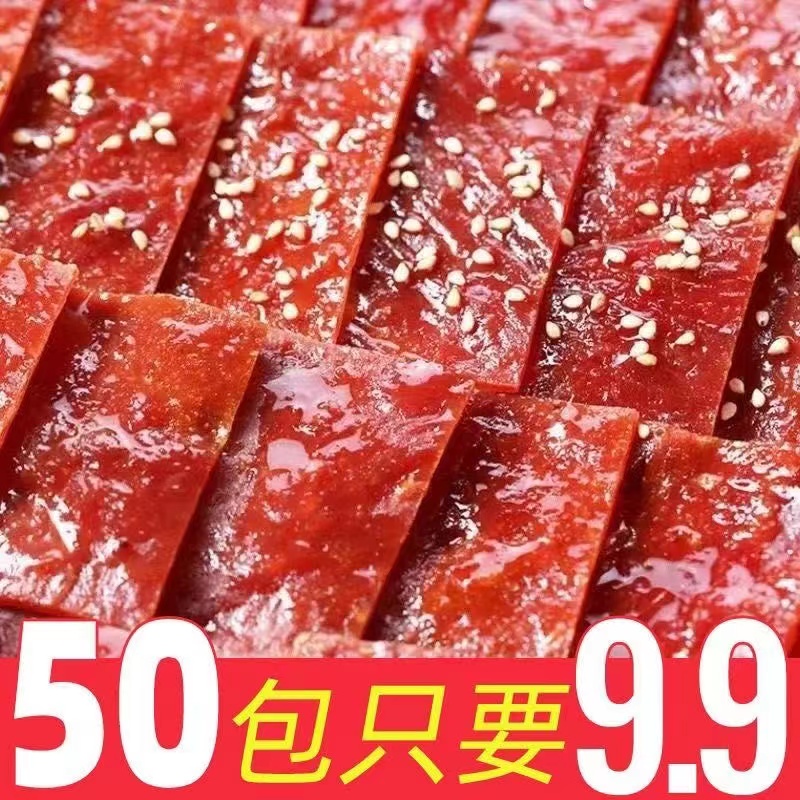 手撕肉脯9.9元到手50包猪肉脯蜜汁味网红休闲零食肉质香辣味嚼劲