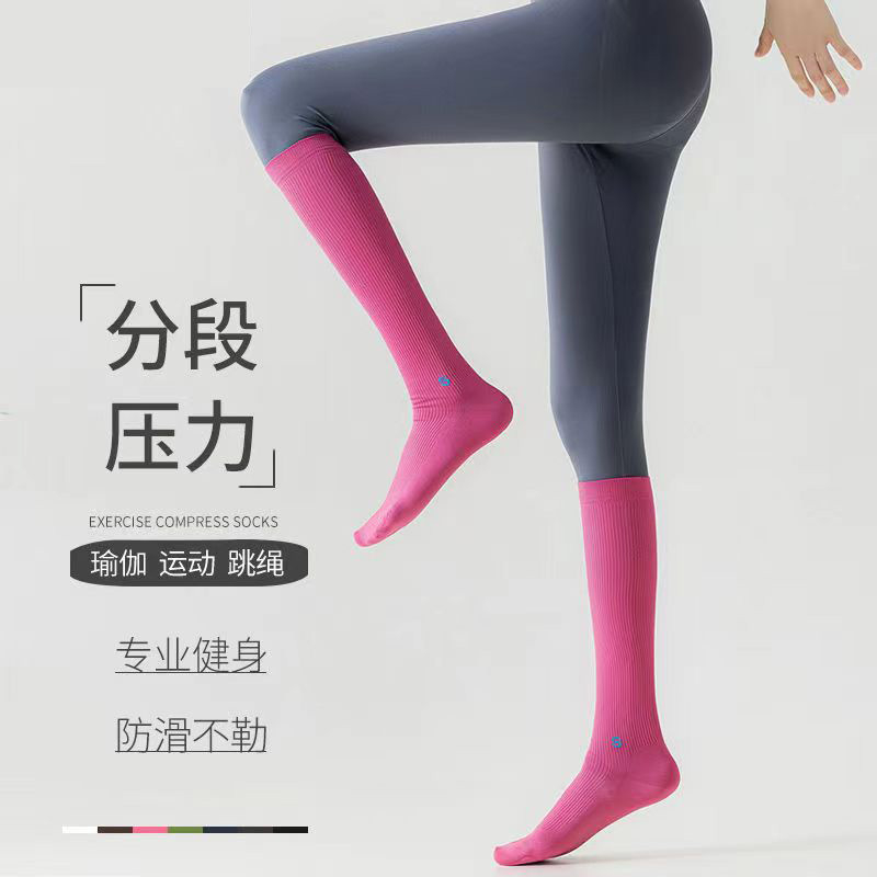专业健身压缩小腿弹力袜运动压力袜跑步跳绳袜子瘦腿长筒袜女防滑