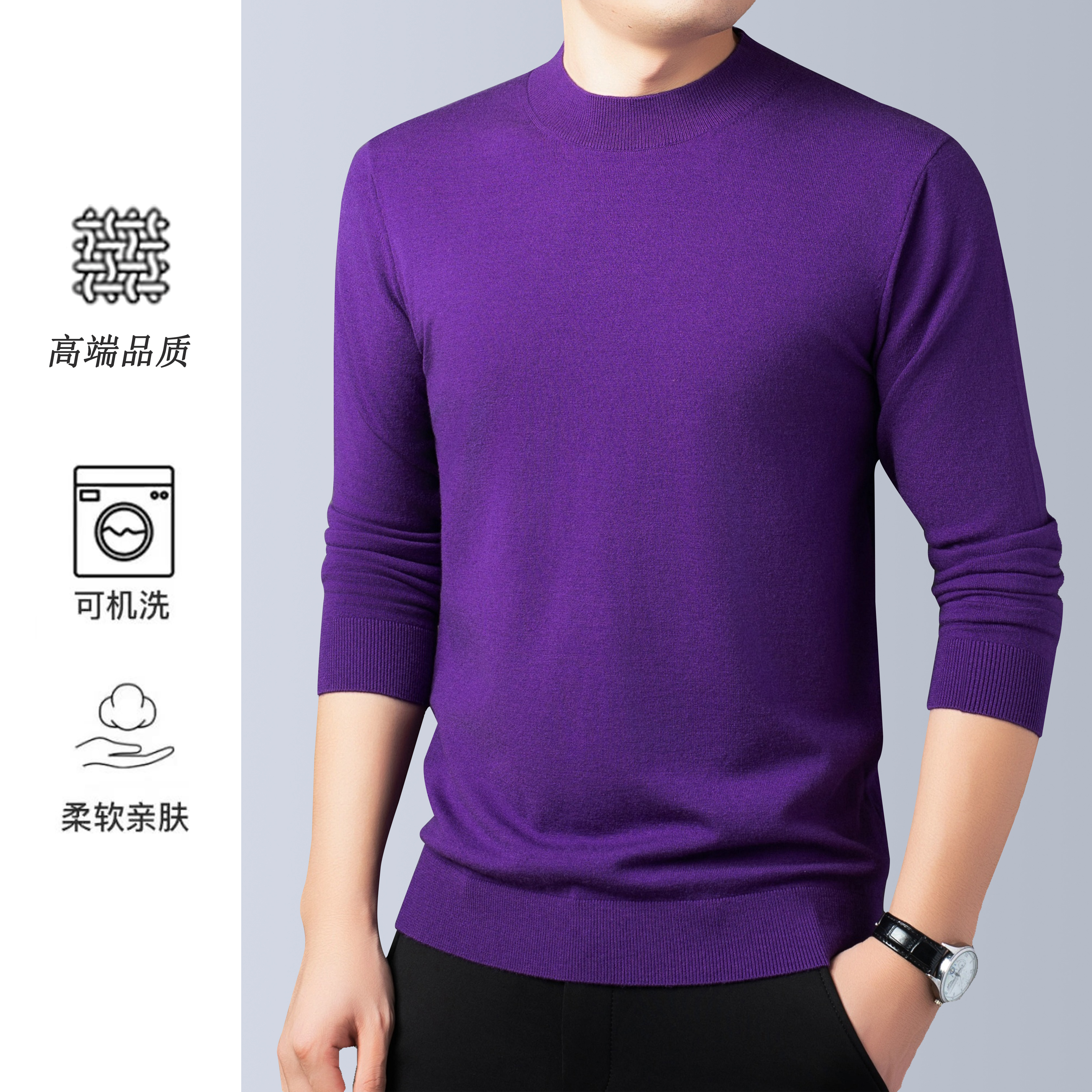 【精纺羊毛】秋季新款可机洗不变形修身纯色针织半高领男士针织衫