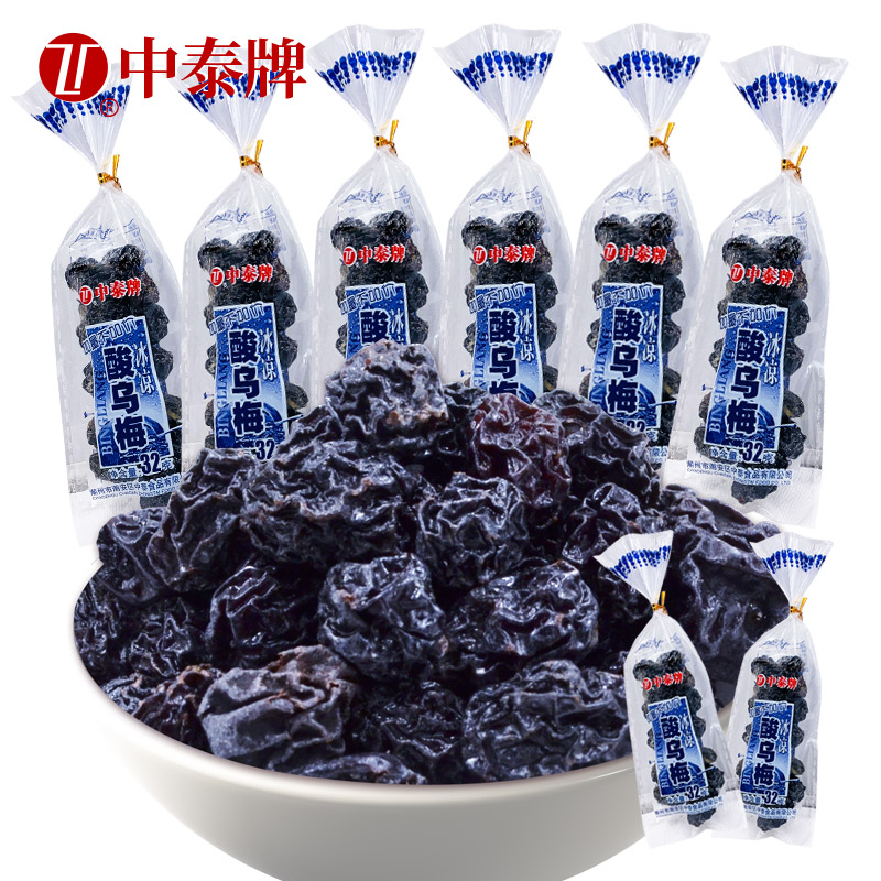 【15.9抢30袋】中泰牌冰凉酸乌梅清凉酸甜干果脯蜜饯梅子童年