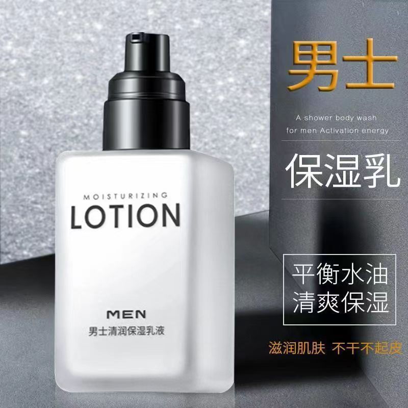 莱蔻男士专用清润保湿乳液100g补水面霜擦脸油润肤霜滋润清爽护肤