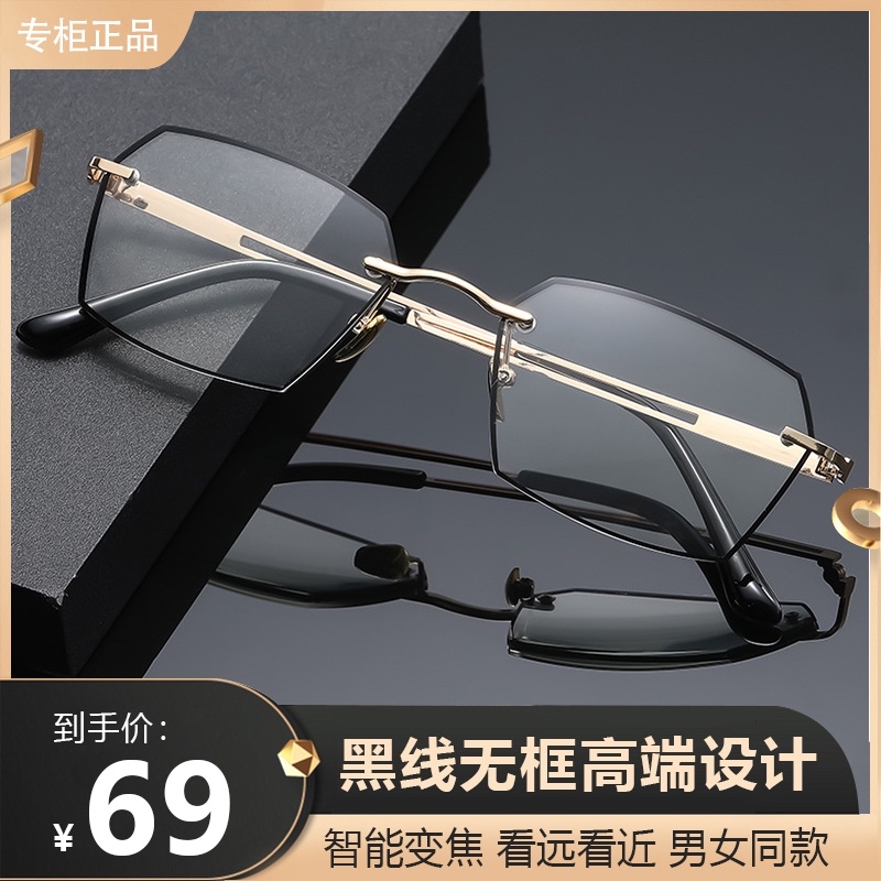 2023老花镜新款时尚商务 多边无框超清防蓝光防辐射远近两用