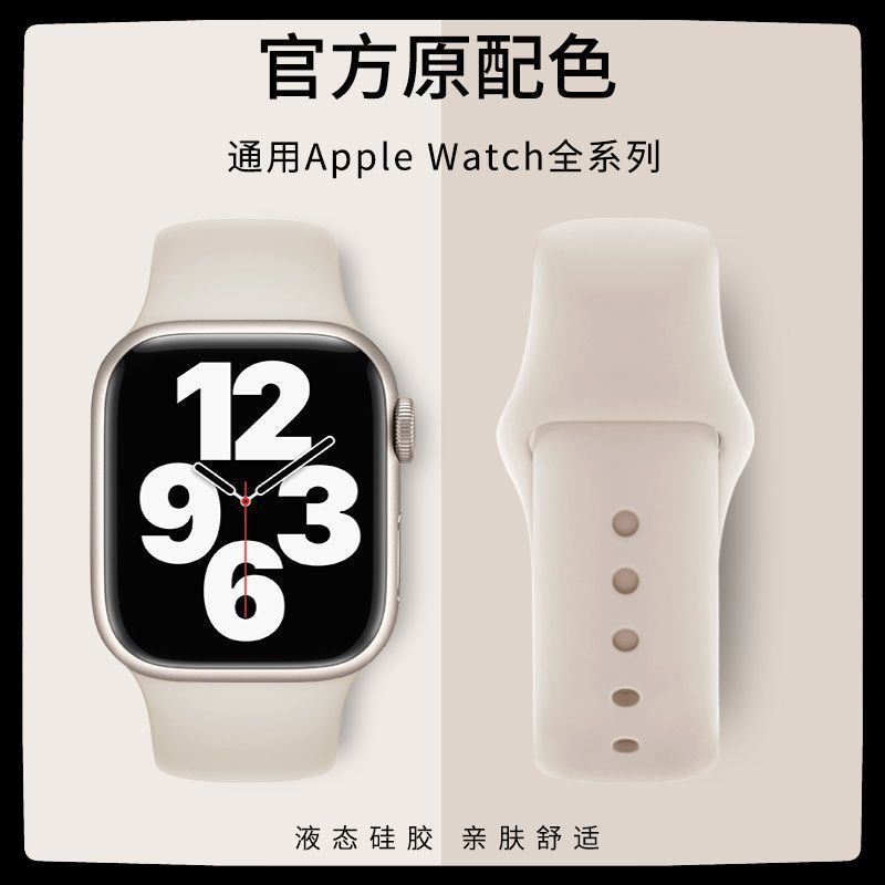 适用applewatch8手表带苹果iwatch7表带硅胶SE2智能表带6男生女款