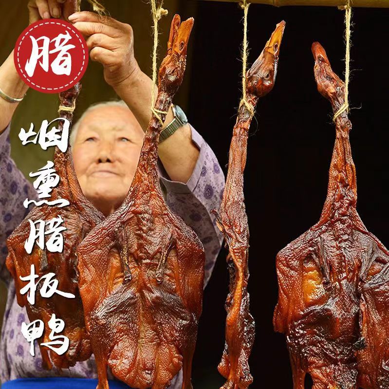 【3整只】湖南特产柴火烟熏腊鸭整只农家手工自制腊货