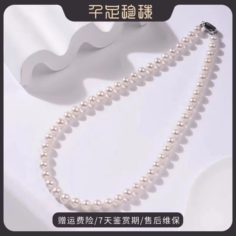 【胖哥专享】“皎皎似月”贡珠高奢白色精致百搭珍珠项链7-8m