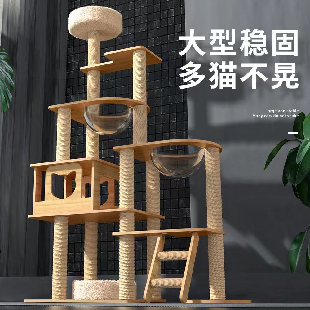 猫爬架猫树猫窝一体猫抓柱小猫咪太空舱半圆猫咪用品猫架大型树屋
