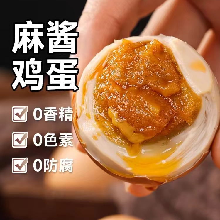 麻酱鸡蛋咸香工艺蓟县特产流油即食腌制咸鸡蛋烤五香卤麻将蛋蓟州