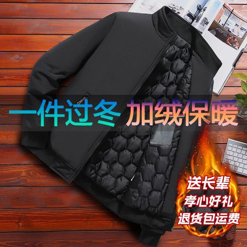 波司登冬季中老年人加绒加厚爸爸外套羽绒服立领大码休闲男士保暖