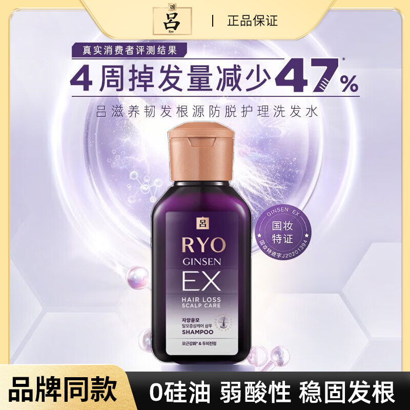 香氛紫吕洗发水女士控油蓬松强韧持久留香洗发露洗头膏旅行装推荐