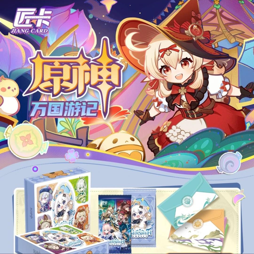 【卡位++】匠卡原神第二弹万国游记动漫游戏盲盒卡牌收藏（代拆）