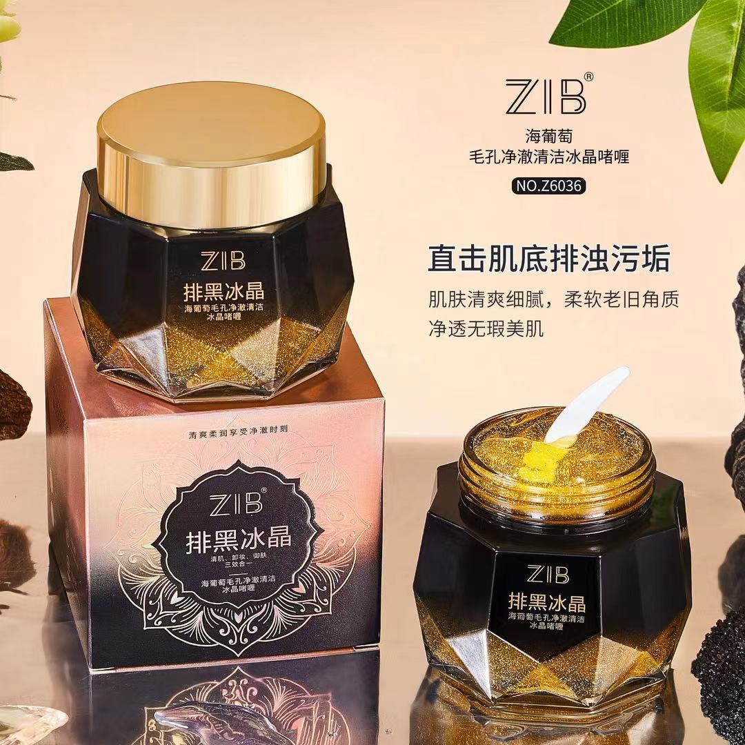 海葡毛孔净澈清洁冰晶嘴哩