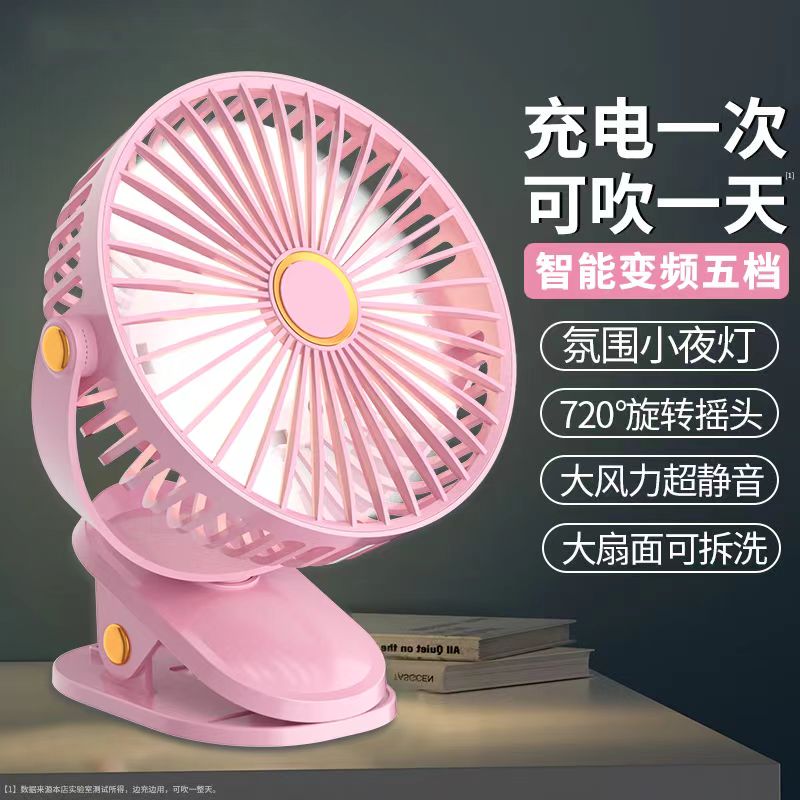 标准床头迷你风扇宿舍小型静音夹扇家用办公室桌面夹式摇头电风扇
