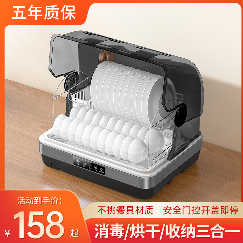 好太太2023新款免沥水厨房消毒柜台式小型餐具碗筷高温烘干碗柜