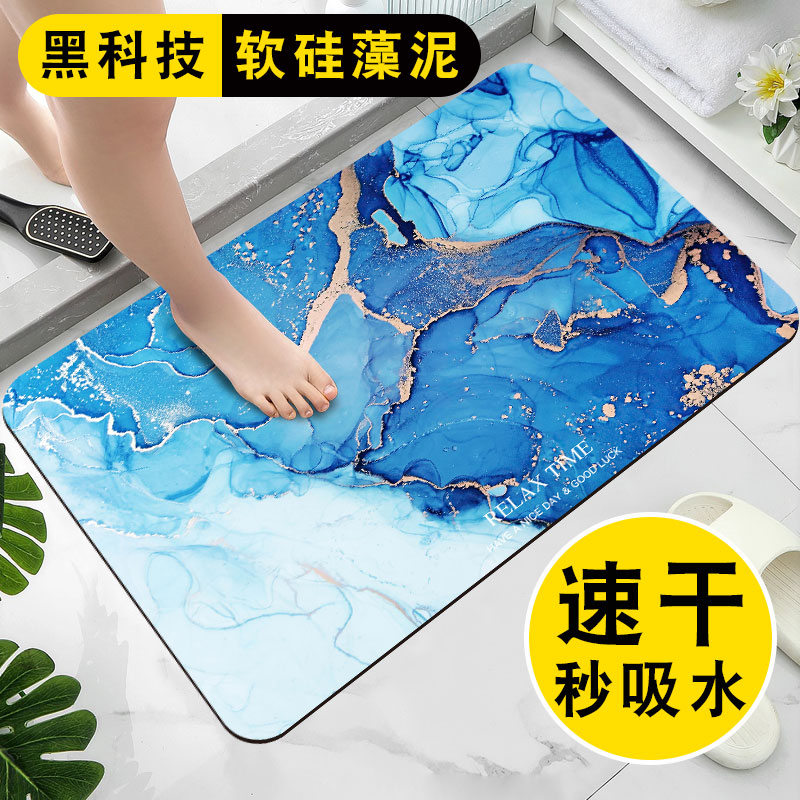 【名品地毯】硅藻泥浴室吸水地垫家用进门卫生间防滑脚垫洗手间门垫