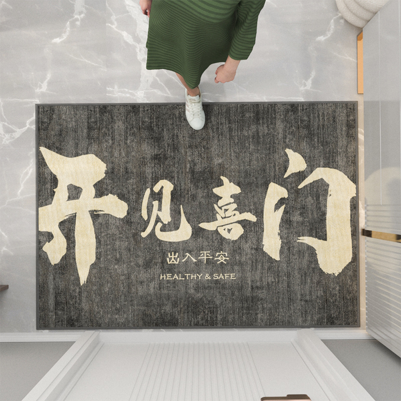 【名品地毯】中式简约入户门地垫进门大门口换鞋垫玄关耐脏可裁剪