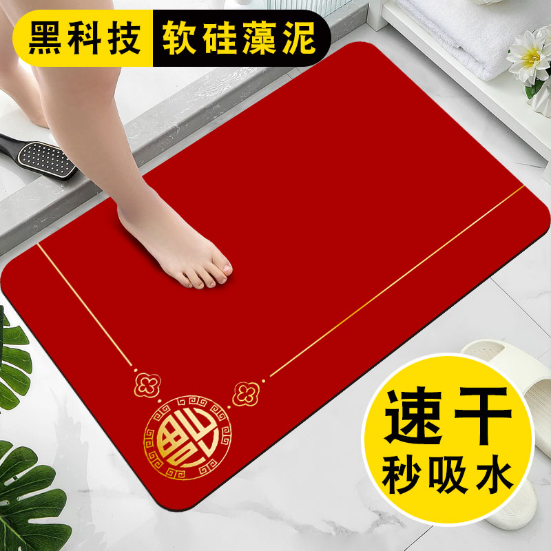 【名品地毯】喜庆软硅藻泥地垫入户门垫吸水防滑脚垫家用卫生间进门
