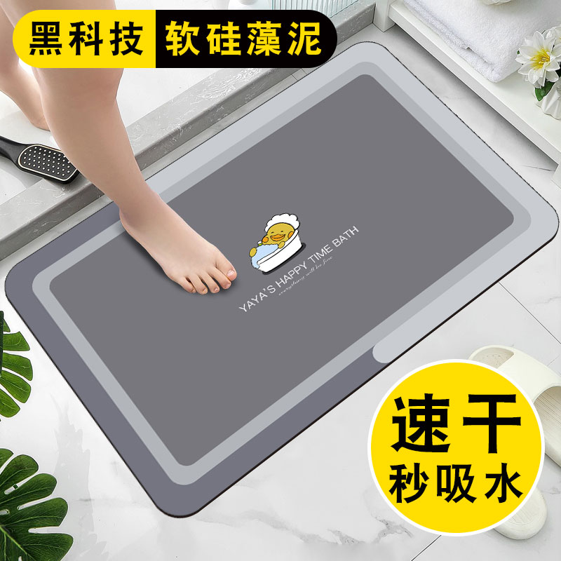 【名品地毯】硅藻泥浴室吸水地垫卫生间门口厕所防滑速干可爱脚垫