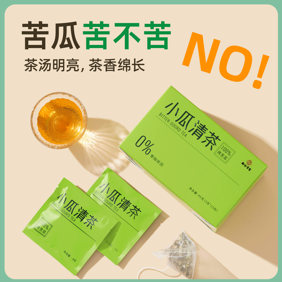 苦瓜茶 小瓜清茶 纯苦瓜茶 袋泡茶苦瓜干苦瓜片茶 whc1