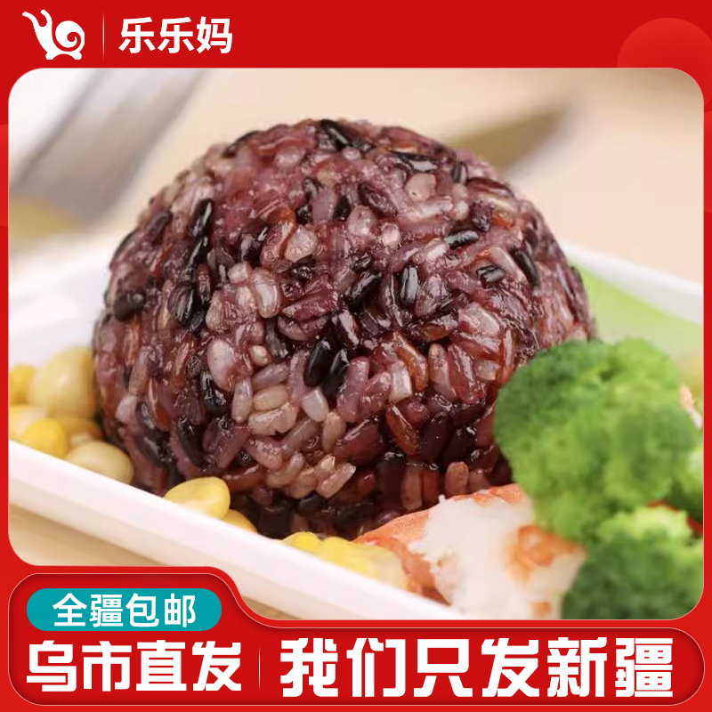 【新疆包邮】乐乐妈三色糙米饭团100g/袋即食免煮方便碳水早餐