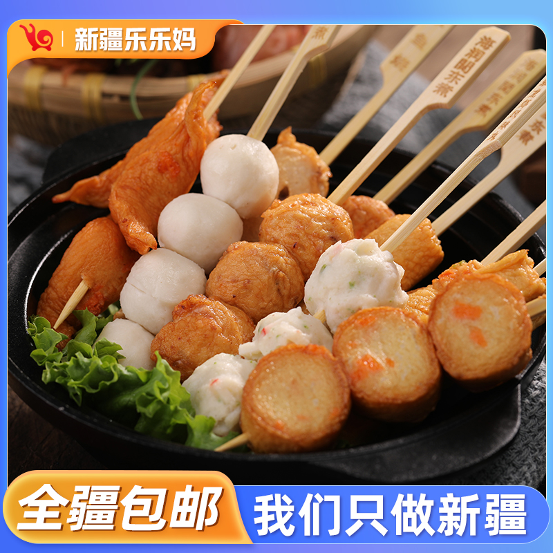 【新疆包邮】鼎味泰关东煮组合装350g/袋（带料包）地道风味Q弹鲜