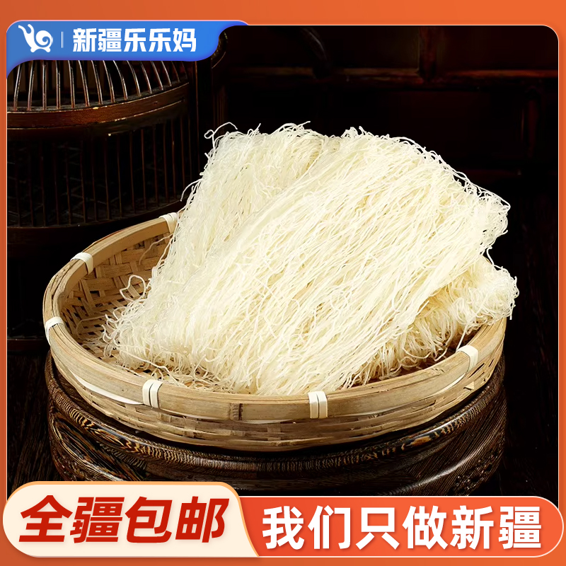 【乌市直发】六福莲新兴米粉400g/袋新兴特产米线传统水磨银丝米粉