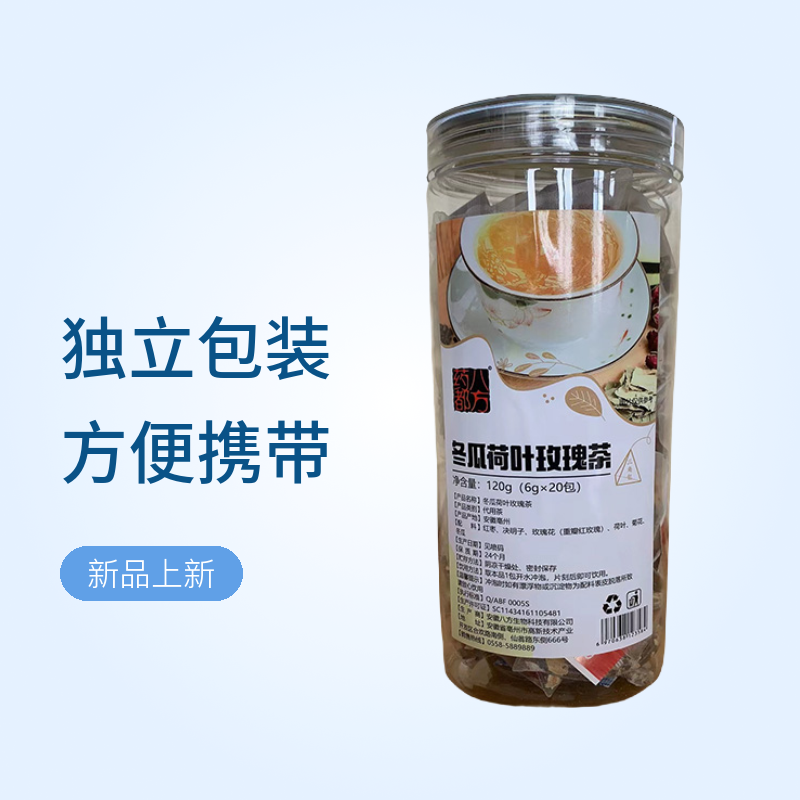 冬瓜荷叶玫瑰茶三角包组合茶独立饮用冲泡茶包干净烘培办公室