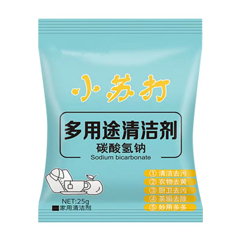 【福利】拍下发小苏打一包 帽子厂家赞助