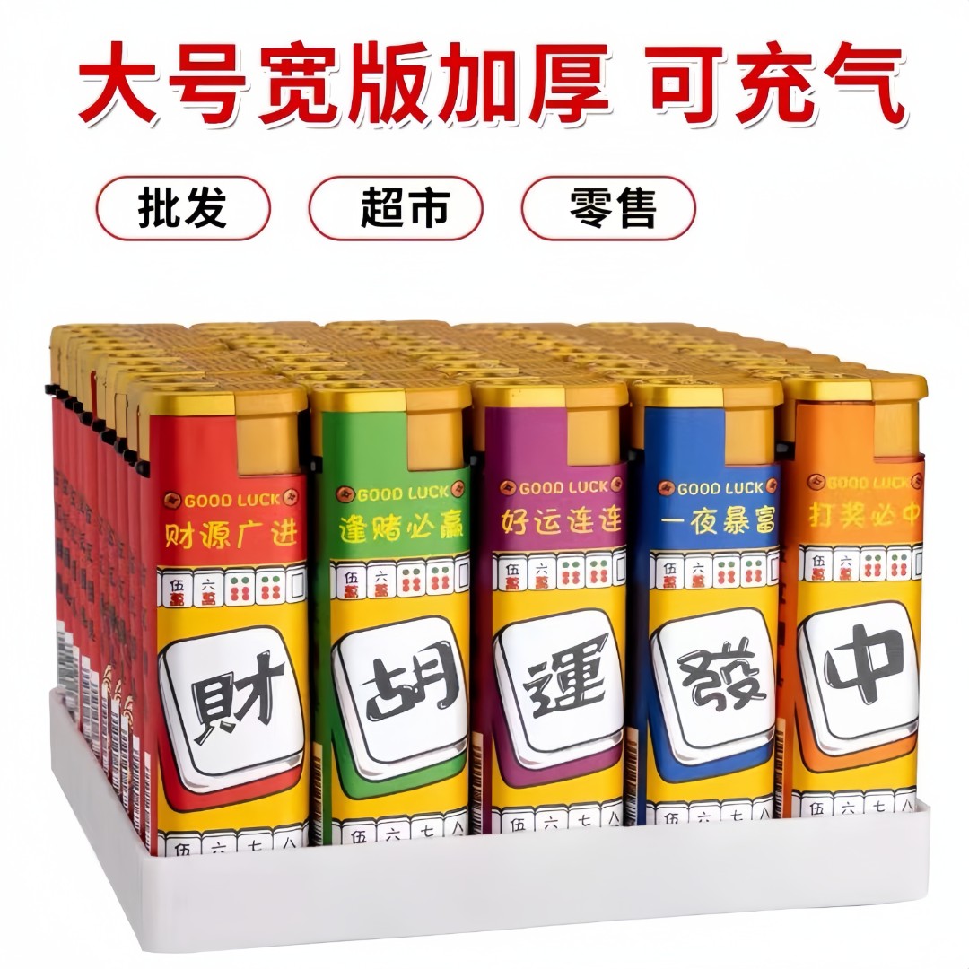 【大号蓝焰直冲】新款整盒装防风防爆加厚个性打火机厂家直销时尚款